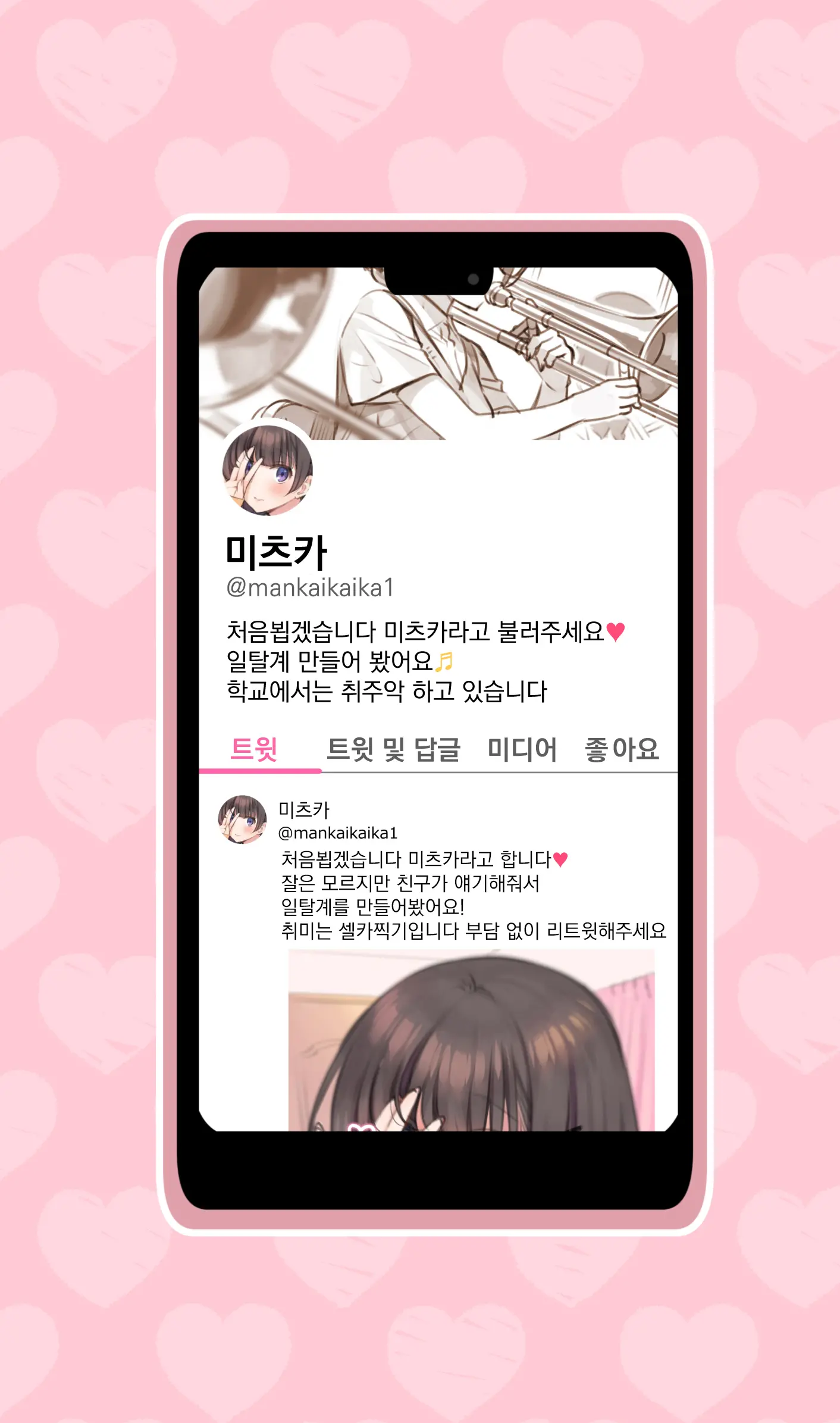 Uraaka JK Mitsuka-Chan | 뒷계JK미츠카짱